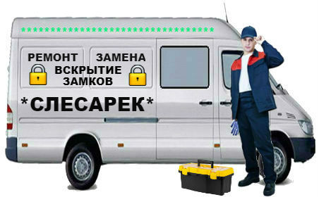 Вскрытие замков Новый-Уренгой